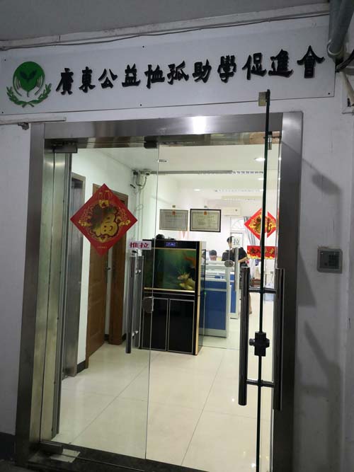 广州市越秀区环市东路404号之三201房